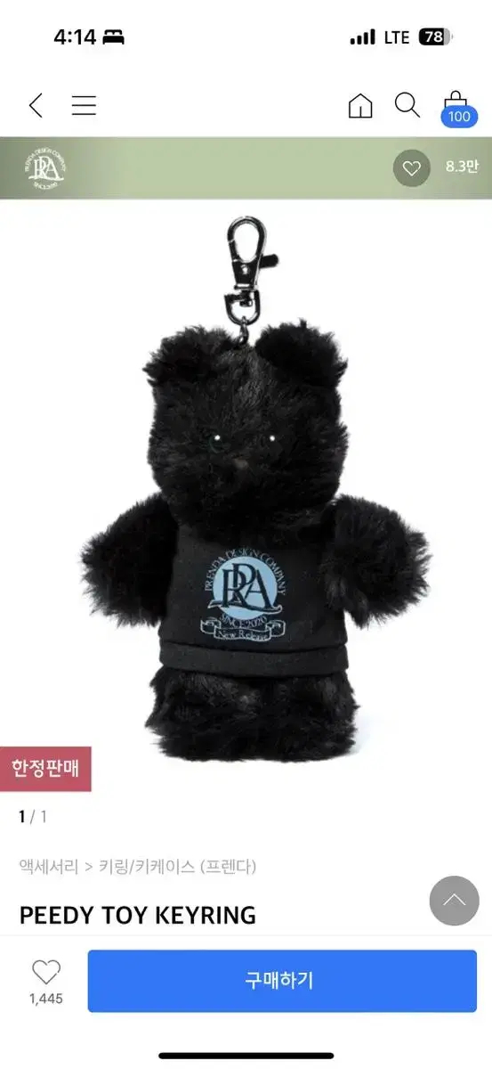 [새상품] 프렌다 곰돌이 키링 블랙 PEEDY TOY KEYRING