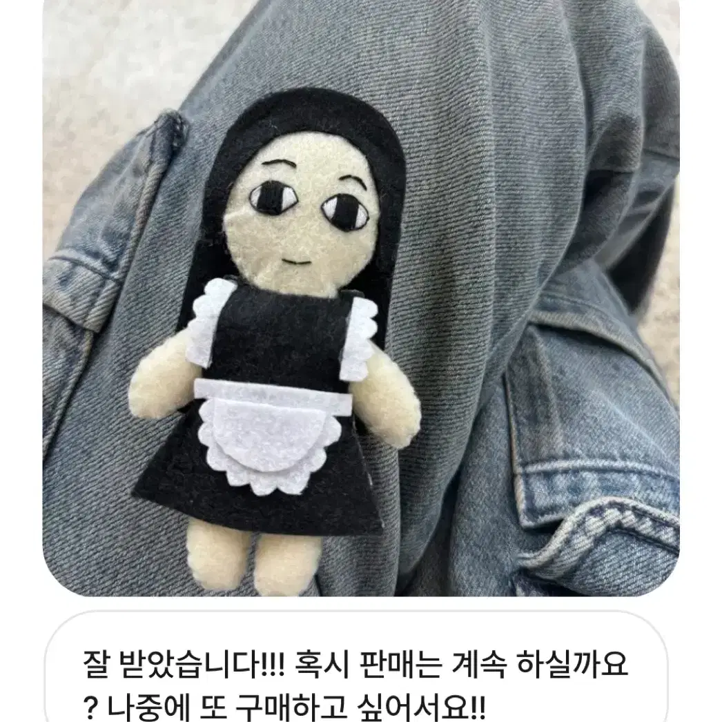 헌터헌터 수제 이르미 누이