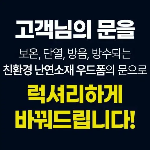 주택 아파트 현관문 폼패널 폼블럭 보온단열 방음 결로방지 1m /25매