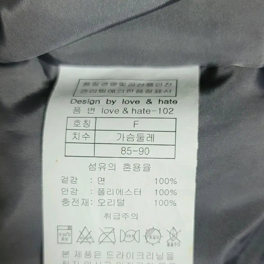 러브앤헤이트 덕다운 패딩야상