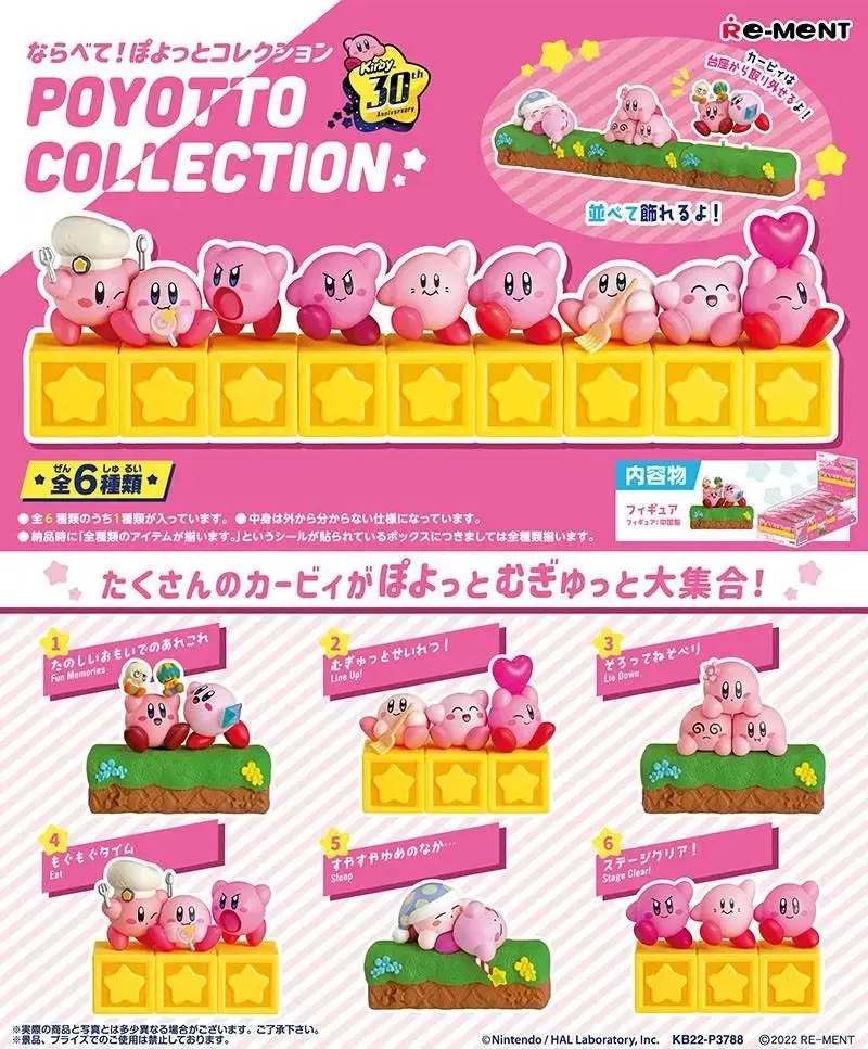 [Select]Kirby Poyoto Collection 30th Anniversary Limited Edition_/Rement Figures Miniatures