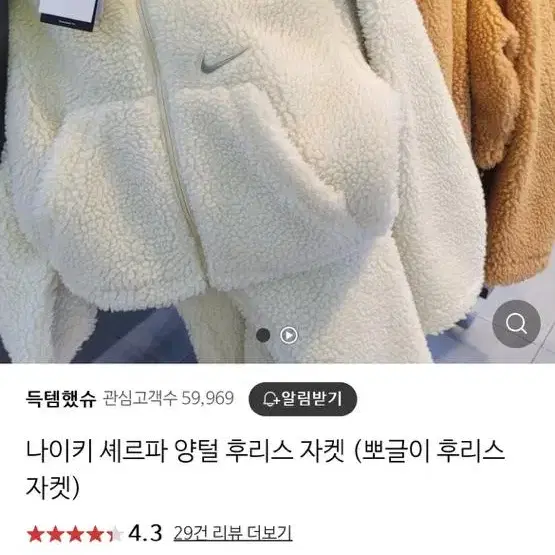 나이키 셰르파 양털 뽀글이 크롭 점퍼 자켓 집업 하이넥