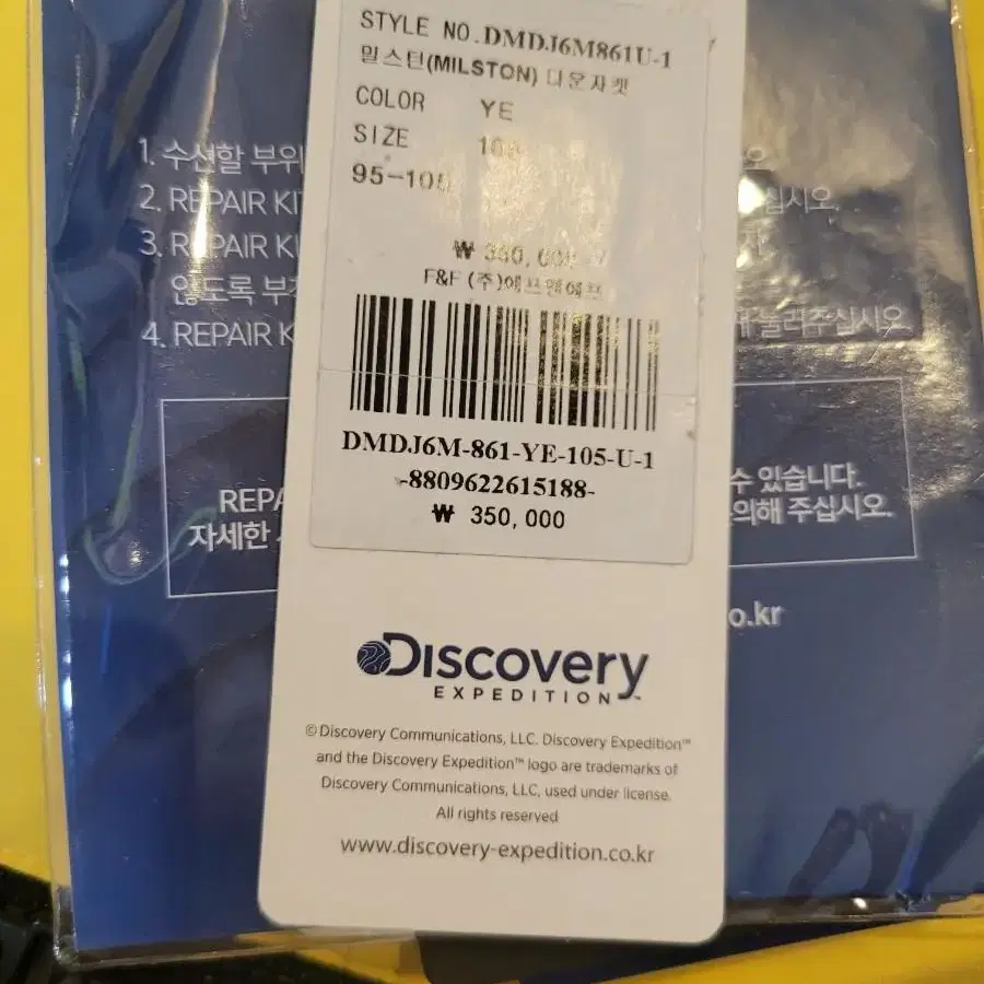 Discovery 다운 패딩!리테일가 35만!