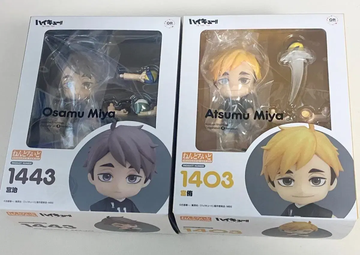 Haikyuu Atsumu Osamu Nendo in Bulk