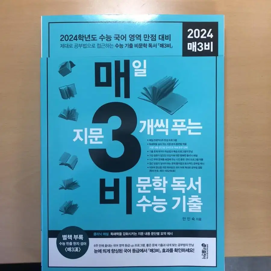 2024 매삼비 매3비 1.2