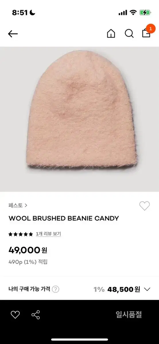 페스토 wool brushed beanie candy 울 비니