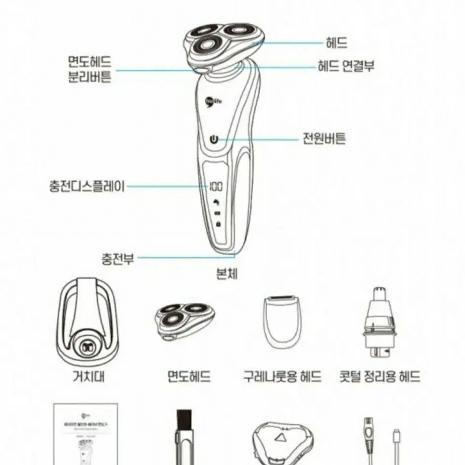 [휴라이프] 올인원 쉐이브 면도기