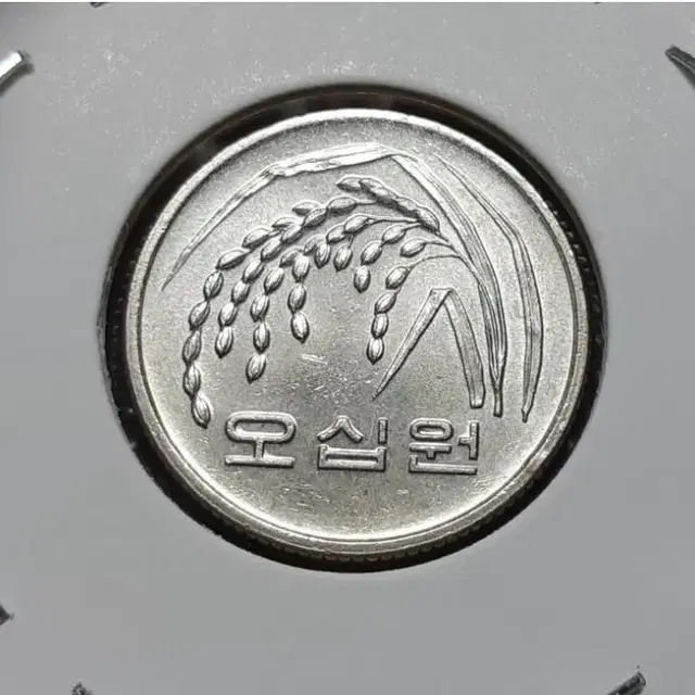 한국은행 준미사용 준특년 1998년 50원.주화 화폐 동전