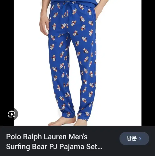 polo pajama