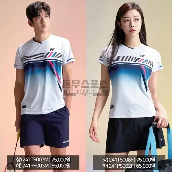 할인 새상품 | 요넥스 반팔티 241TS007M / 241TS008F