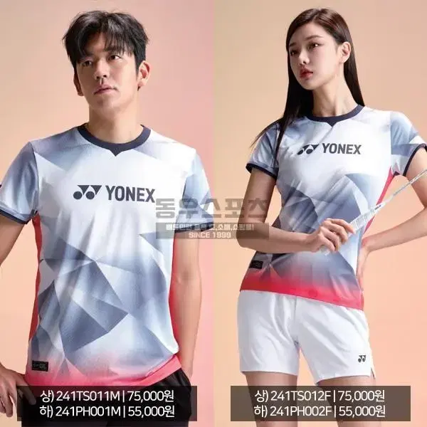 할인 새상품 | 요넥스 반팔티 241TS011M / 241TS012F