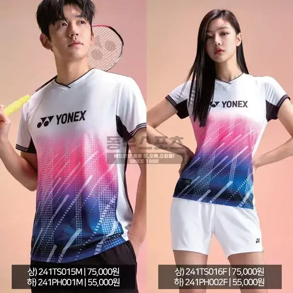 할인 새상품 | 요넥스 반팔티 241TS015M / 241TS016F