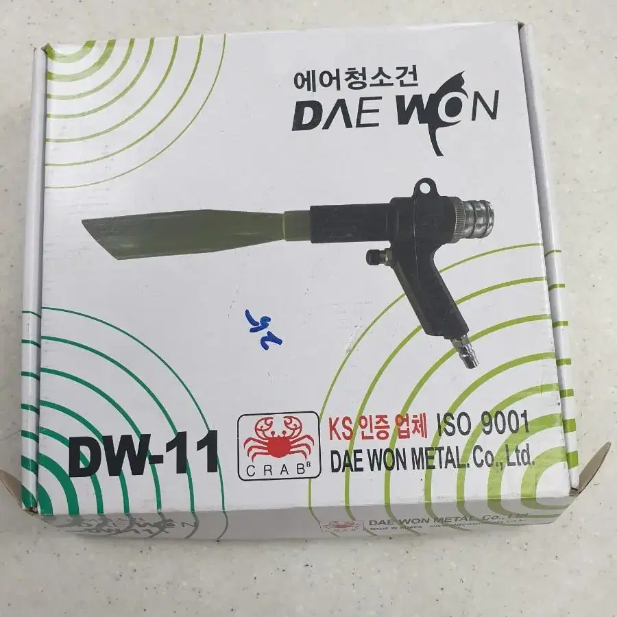 대원금속 DAWWON 국산DW11