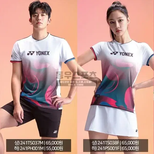 할인 새상품 | 요넥스 반팔티 241TS037M / 241TS038F