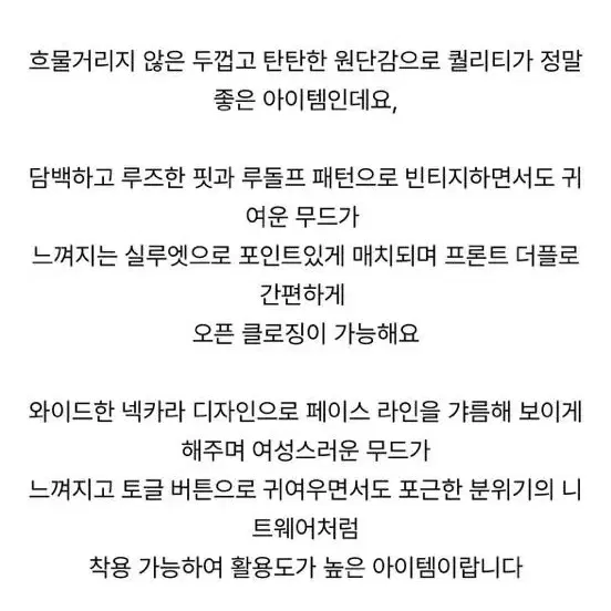 노니유 노르딕 가디건