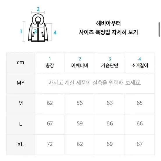 바스틱 레더 숏패딩 L