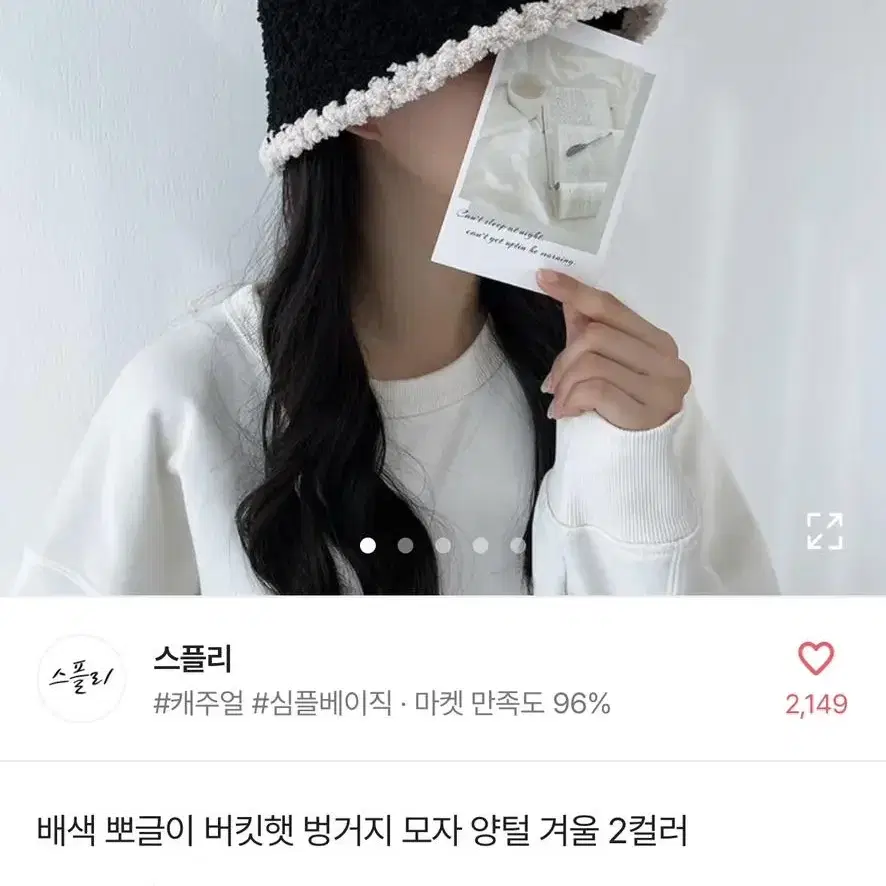 배색 뽀글이 버킷햇