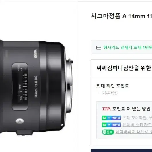 시그마 아트14mm 캐논풀프레임 마운트