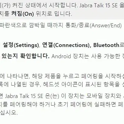 자브라 블루투스이어폰 JABRA TALK CLEAR 자브라사용한분에 추천