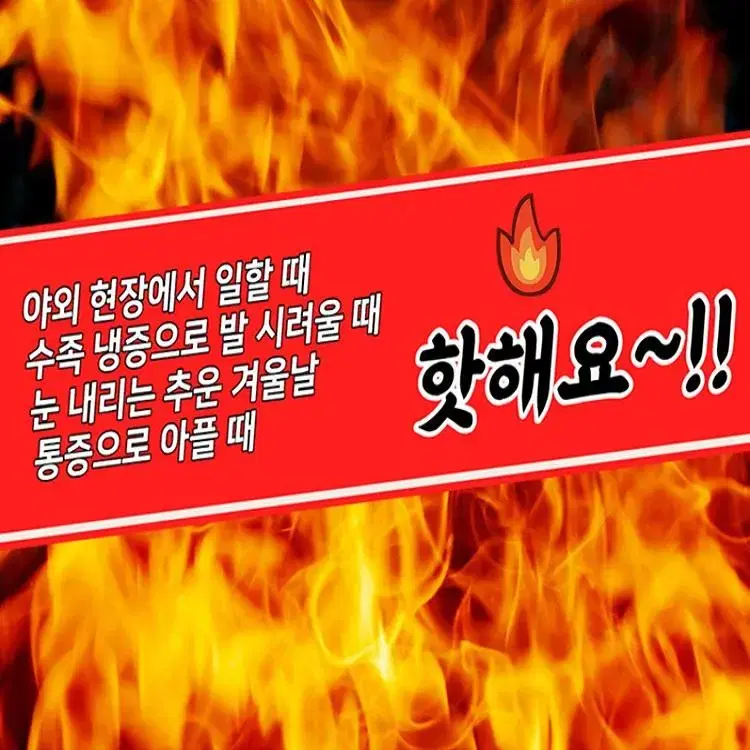 [무료배송] 발열 깔창 핫팩 발핫팩 50개 100개 여성용 남성용