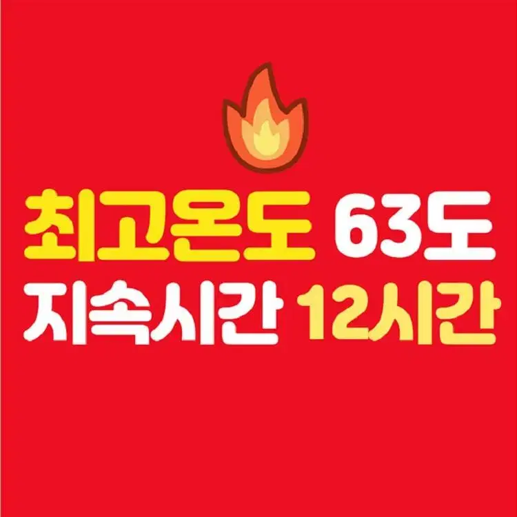 [무료배송] 발열 깔창 핫팩 발핫팩 50개 100개 여성용 남성용