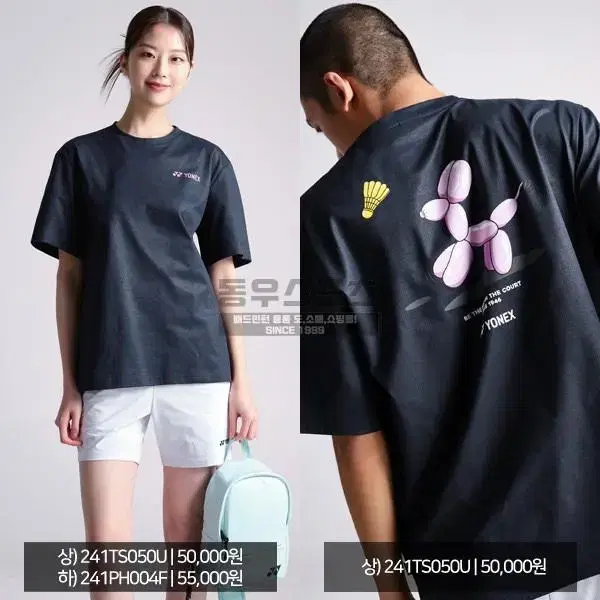 SALE 새상품 | 요넥스 반팔티 241TS050U 더콰이즈 코튼라이크