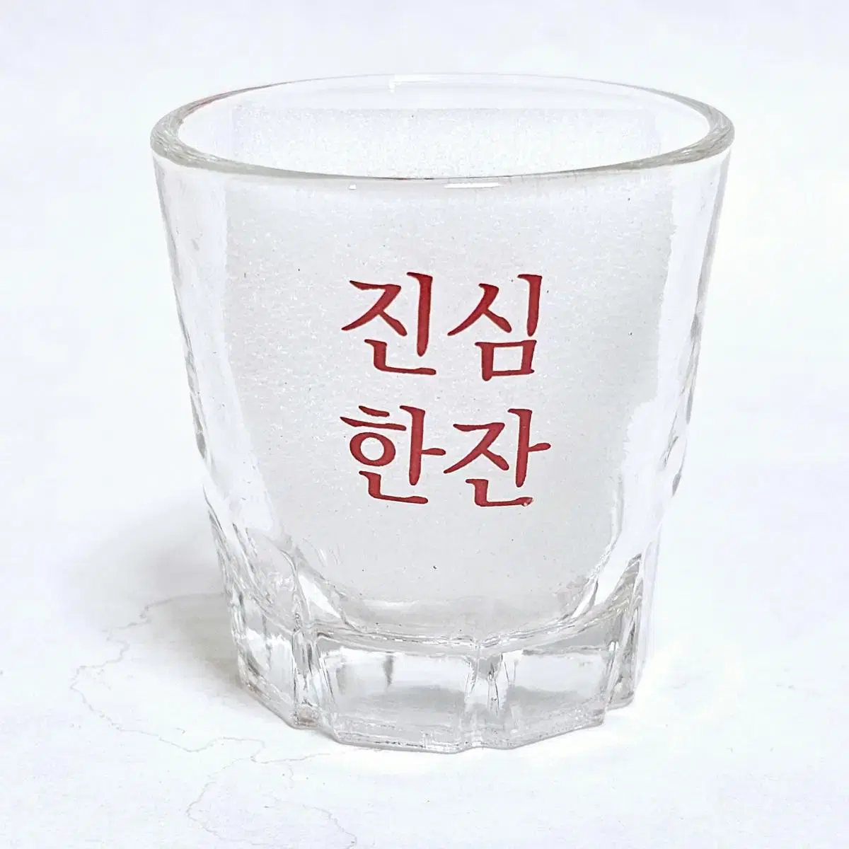 제주 한라산 올래 진심한잔 소주잔