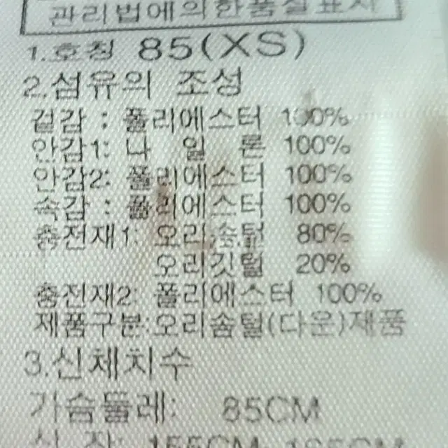 노스페이스 여성 롱패딩 xs