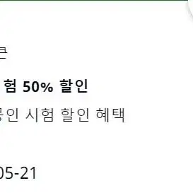 aws 시험응시 50%바우처