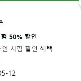 AWS 시험 50%할인 바우처