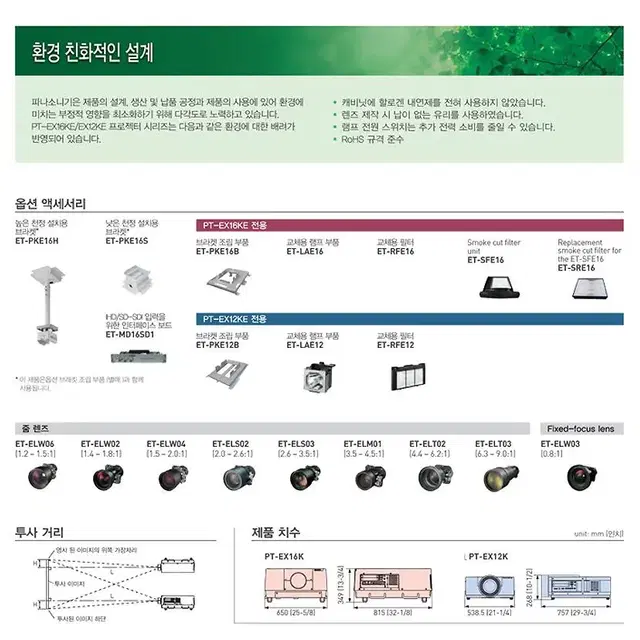 파나소닉 PT-EX12K 13000안시 강당 교회 행사 중고빔프로젝터