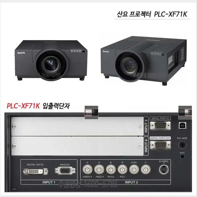 산요 PLC-XF71K 10000안시 교회 강당 행사용 중고빔프로젝터