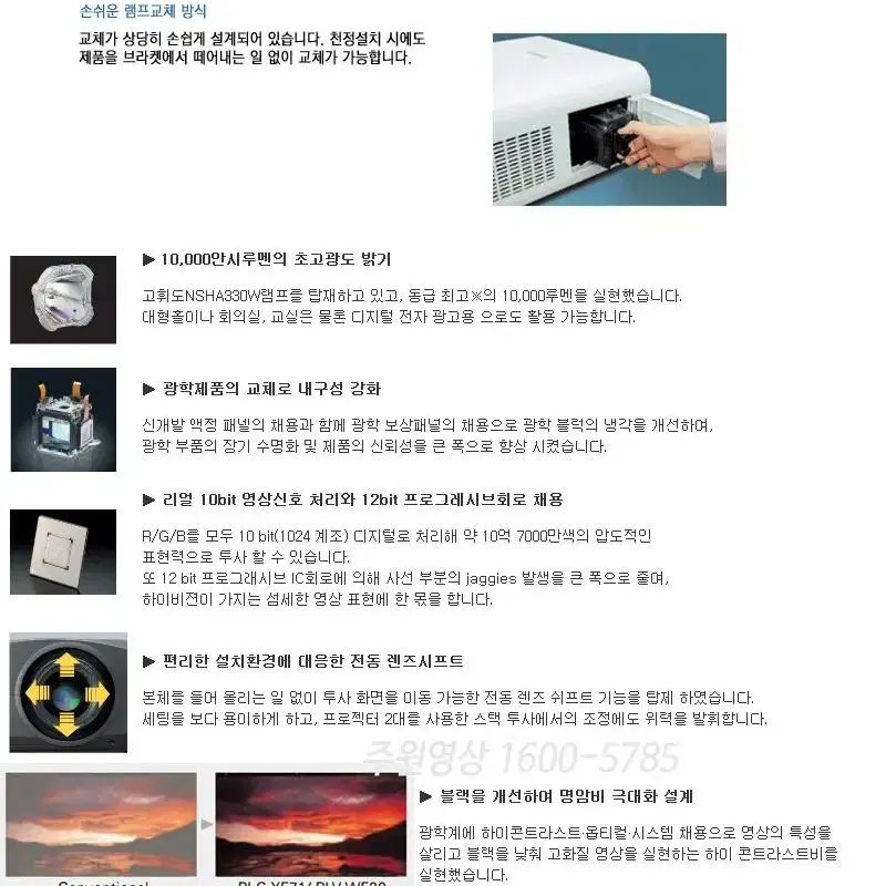 산요 PLC-XF71K 10000안시 교회 강당 행사용 중고빔프로젝터