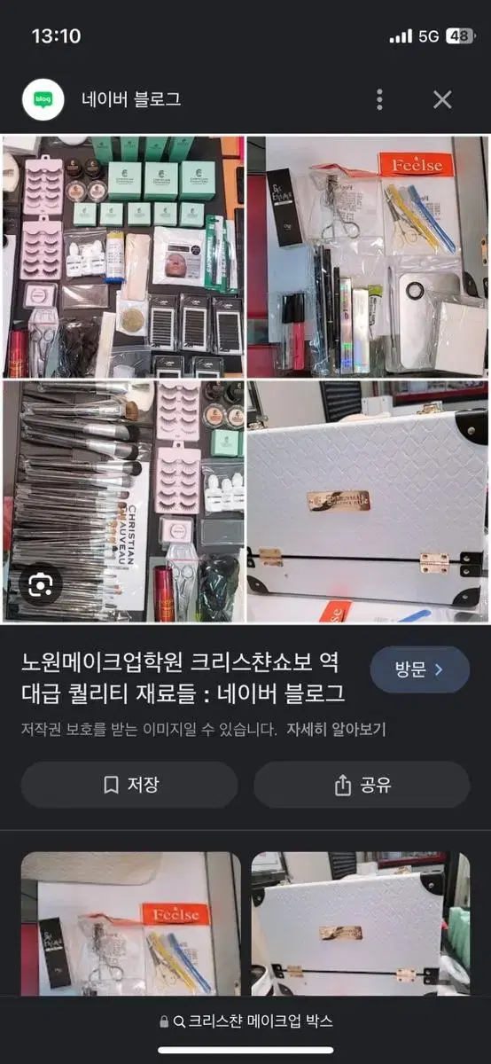 메이크업 박스 풀세트 판매합니다 2회사용 뷰러 제외 모든제품 소지