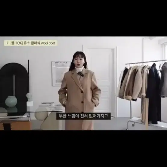 런던플랏 유스 클래식 울 베이지코트