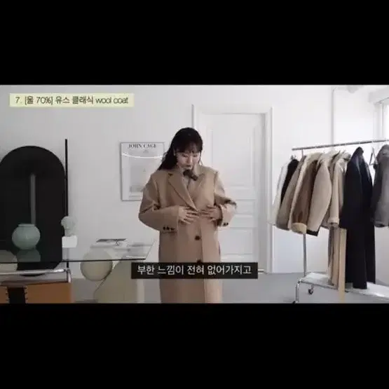 런던플랏 유스 클래식 울 베이지코트