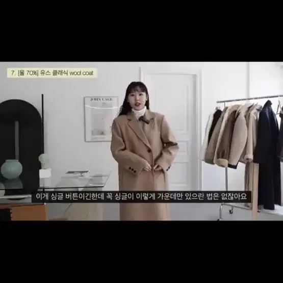 런던플랏 유스 클래식 울 베이지코트