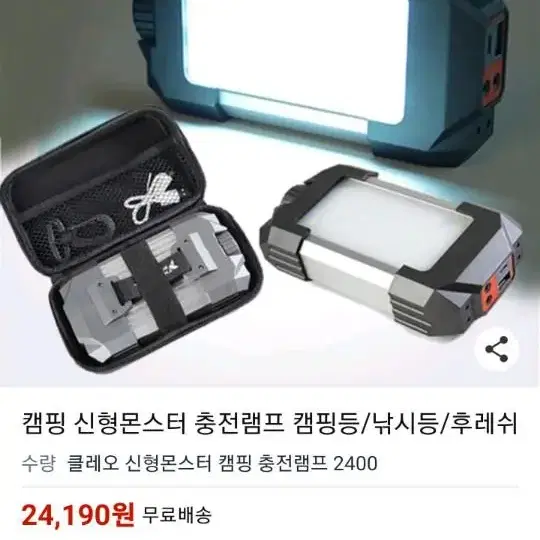 캠핑랜턴