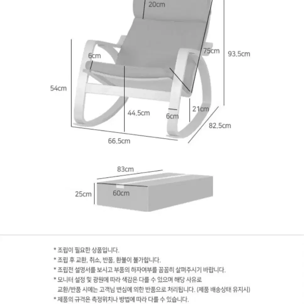 흔들의자 안락의자 카페 독서 거실 침실 릴렉스 힐링 수유