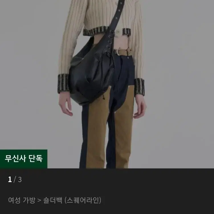 스퀘어라인 스트링백