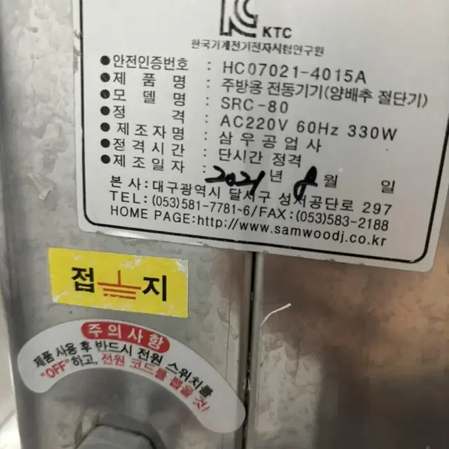 src80 양배추절단기 판매합니다.