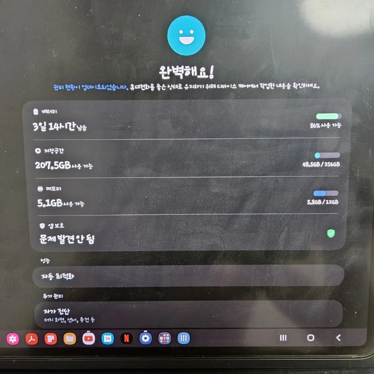 탬 S9 울트라 256gb wifi+북커버 터치패드 키보드