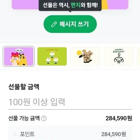 네이버 페이 28만4000원 26만원