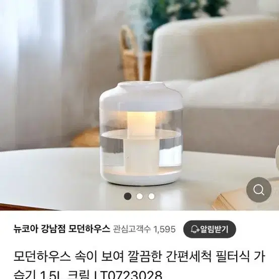 모던하우스 간편세척 저소음 가습기