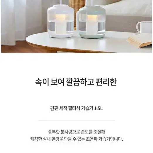 모던하우스 간편세척 저소음 가습기