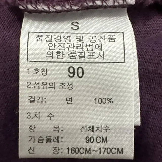 [S] 노스페이스 레귤러 핏 네버 스탑 익스플로링 반팔티 퍼플