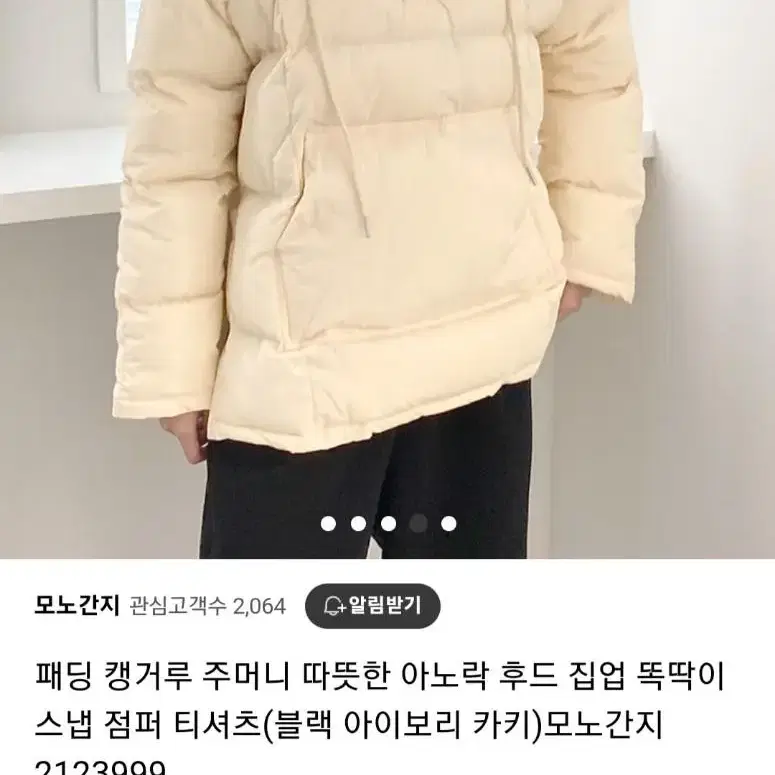 아노락 패딩후드 집업