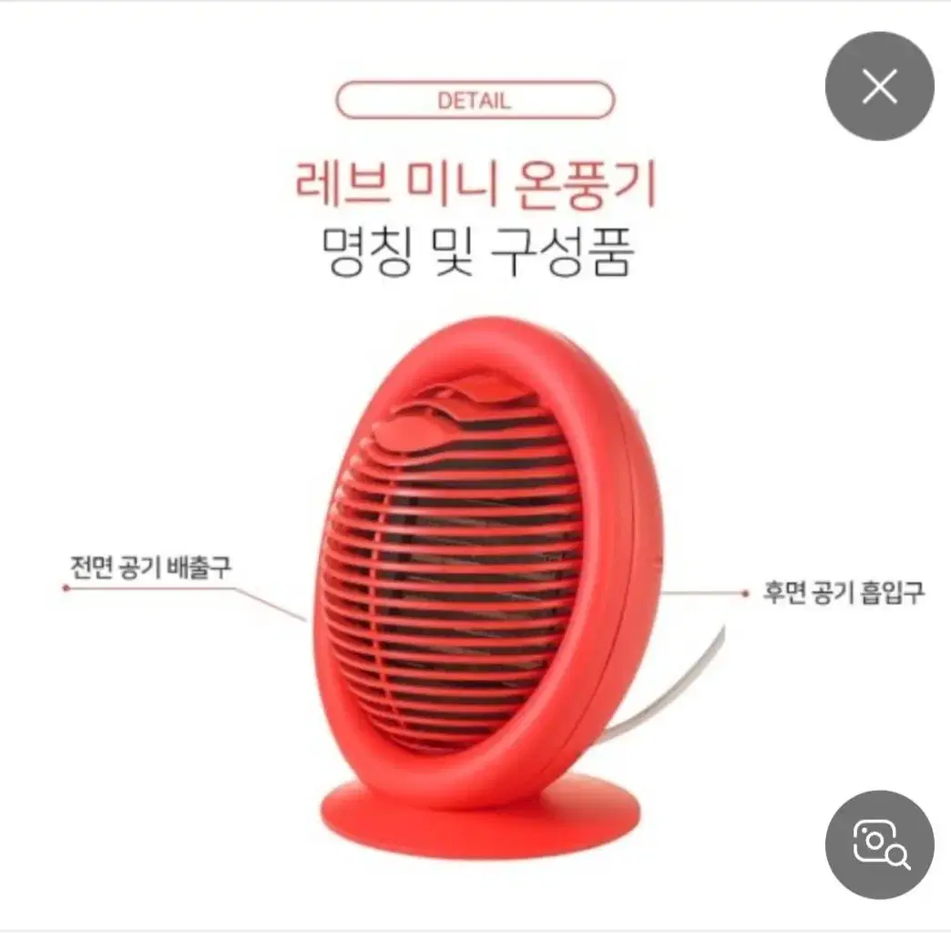 레브온풍기