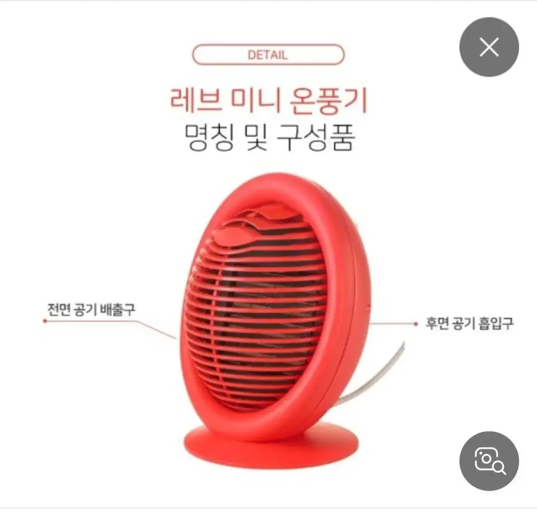 레브온풍기