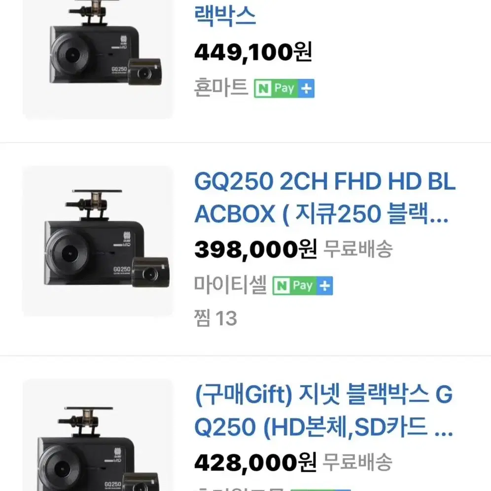 지넷시스템 GQ250 2채널 블랙박스 팝니다(새제품)